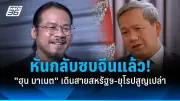 รัฐบาลเตรียมปรับปรุงกฎหมายแรงงานต่างด้าว หวังแก้ปัญหาขาดแคลนแรงงานและเพิ่มประสิทธิภาพ