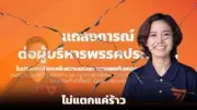 สหรัฐฯ ประกาศคว่ำบาตรจีน หลังพบหลักฐานสนับสนุนรัสเซียในสงครามยูเครน