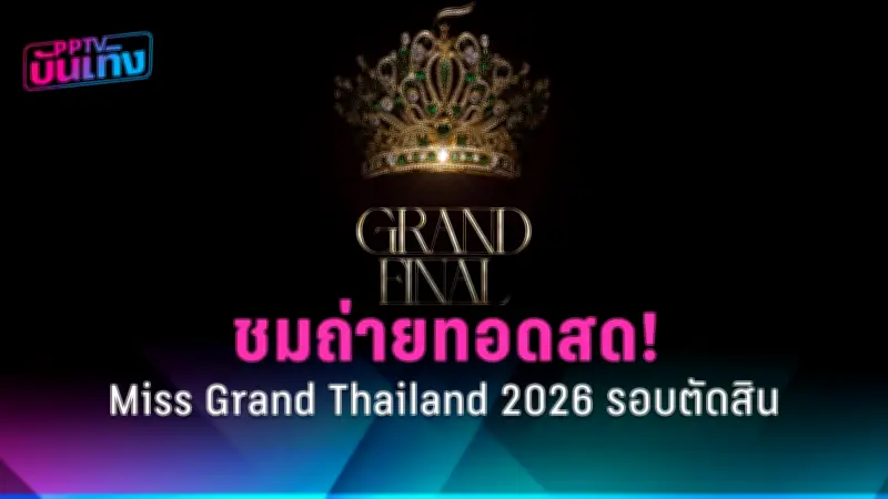 สหรัฐฯ ประกาศมาตรการคว่ำบาตรใหม่ต่อรัสเซีย หลังเหตุการณ์นาวาลนีเสียชีวิต