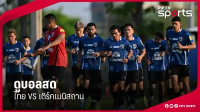 บีจี ปทุม ยูไนเต็ด คว้าชัยเหนือ บุรีรัมย์ ยูไนเต็ด 2-1 ในศึกไทยลีก 2024/25
