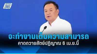 กองทุนบำเหน็จบำนาญข้าราชการปรับลดผลตอบแทนคาดการณ์ปี 67 เหลือ 3.5%