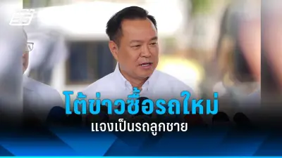 กองทุนบำเหน็จบำนาญข้าราชการปรับลดผลตอบแทนคาดการณ์ปี 67 เหลือ 4.5% จาก 5.5%