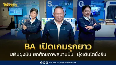 บางกอกแอร์เวย์สเปิดเกมรุก! ขยายฝูงบิน-ยกระดับสนามบิน มุ่งเติบโตยั่งยืน