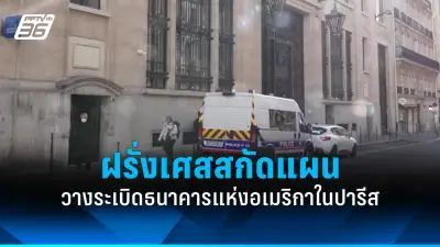 รัฐบาลเตรียมปรับปรุงระบบขนส่งสาธารณะทั่วประเทศ ตั้งเป้าลดปัญหาจราจรและมลพิษ