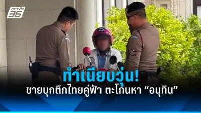 รัฐบาลเดินหน้าแผนปฏิรูปการเมือง เน้นเพิ่มความโปร่งใสและลดความขัดแย้ง