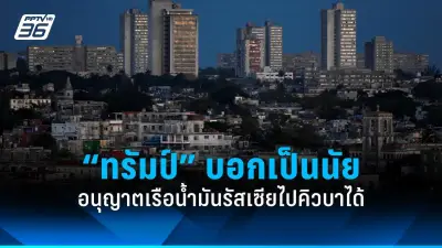 สหรัฐฯ ประกาศมาตรการคว่ำบาตรใหม่ หลังรัสเซียโจมตีโรงพยาบาลในยูเครน