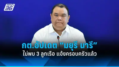 รัฐบาลไทยเตรียมเดินหน้าประกาศใช้กฎหมายคุ้มครองข้อมูลส่วนบุคคลเต็มรูปแบบ