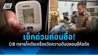 รัฐบาลเตรียมปรับปรุงระบบขนส่งสาธารณะทั่วประเทศ ตั้งเป้าลดปัญหารถติดในเมืองใหญ่