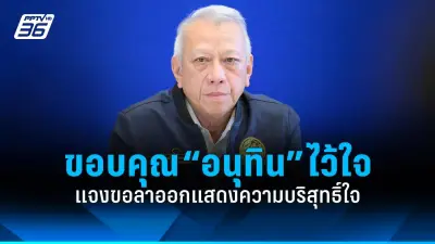 รัฐบาลเดินหน้าปรับปรุงระบบการเมือง เน้นความโปร่งใสและมีส่วนร่วมของประชาชน