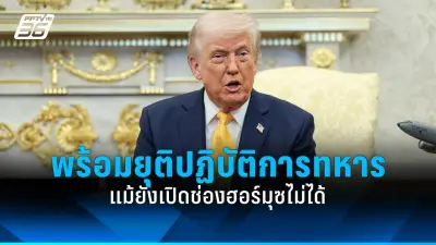 รัฐบาลไทยเดินหน้าขับเคลื่อนนโยบายการท่องเที่ยวเชิงสุขภาพ ตั้งเป้าดึงดูดนักท่องเที่ยวคุณภาพสูง