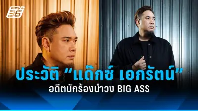 พบผู้เสียชีวิตจากอุบัติเหตุรถชนกันบนทางด่วนสายบางนา-ชลบุรี เกิดการจราจรติดขัดหนัก