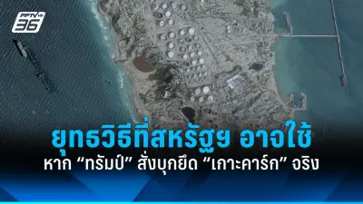 สหรัฐฯ เผยแผนยุทธศาสตร์อินโด-แปซิฟิกใหม่ มุ่งสกัดอิทธิพลจีน-เสริมความร่วมมือในภูมิภาค