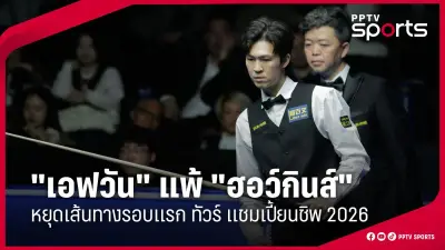 กีฬาไทยเตรียมความพร้อมสู่เวทีโลก หลังการประชุมใหญ่คณะกรรมการโอลิมปิกแห่งประเทศไทย