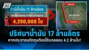 รัฐบาลเดินหน้าโครงการบ้านมั่นคง ตั้งเป้าสร้างที่อยู่อาศัยราคาถูก 1 ล้านหน่วยภายใน 5 ปี