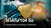 อ้อย จิระวดี เผยเคล็ดลับดูแลคุณยายมารศรี อายุ 104 ปี แข็งแรง-ชอบดูมวย