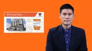 อดีต สส.ปชป. เปิดโปงตึกใหม่ สน.สุทธิสาร บันไดขึ้นชั้น 2 ไม่ได้-งบ 139 ล้านล่าช้า 3 ปี