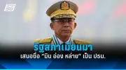 รัฐบาลไทยเดินหน้าสร้างความมั่นคงทางอาหาร ตั้งเป้าผลิตข้าวคุณภาพสูง 20 ล้านตันในปี 2567