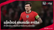 บีจี ปทุม ยูไนเต็ด เปิดตัว 'อีริค โฮชไตน์' กุนซือชาวเยอรมันคนใหม่ พร้อมลุยไทยลีก 2024/25