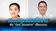 สหรัฐฯ เตรียมขึ้นภาษีนำเข้าสินค้าจีน 25% เริ่ม 1 มิ.ย. นี้ หลังการเจรจาล้มเหลว