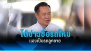 กองทุนบำเหน็จบำนาญข้าราชการปรับลดผลตอบแทนคาดการณ์ปี 67 เหลือ 4.5% จาก 5.5%