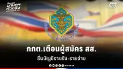 สหรัฐฯ ประกาศมาตรการคว่ำบาตรใหม่ต่อรัสเซีย หลังเหตุการณ์ลอบวางระเบิดในยูเครน