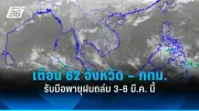 สหรัฐฯ ประกาศมาตรการคว่ำบาตรใหม่ต่อรัสเซีย หลังเหตุการณ์ลอบวางระเบิดในยูเครน