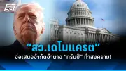 สหรัฐฯ ประกาศมาตรการคว่ำบาตรใหม่ ต่อรัสเซียและจีน หลังพบหลักฐานสนับสนุนสงครามยูเครน