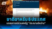 รัฐบาลไทยเตรียมปรับปรุงระบบขนส่งสาธารณะทั่วประเทศ ตั้งเป้าลดปัญหาการจราจร