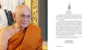 สมเด็จพระสังฆราชประทานพระคติธรรมวันมาฆบูชา ชี้ชำระจิตให้บริสุทธิ์ต้องใช้ปัญญา