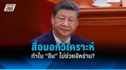 รัฐบาลไทยเตรียมปรับโครงสร้างภาษีใหม่ หวังกระตุ้นเศรษฐกิจและลดความเหลื่อมล้ำ