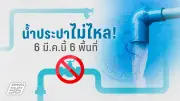 รัฐบาลเตรียมปรับปรุงระบบขนส่งสาธารณะทั่วประเทศ ตั้งเป้าลดปัญหาการจราจรและมลพิษ