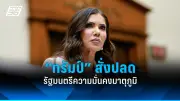 รัฐบาลไทยเตรียมปรับปรุงระบบขนส่งสาธารณะทั่วประเทศเพื่อเพิ่มประสิทธิภาพและความสะดวกสบาย