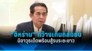 สหรัฐฯ ประกาศมาตรการคว่ำบาตรใหม่ หลังรัสเซียโจมตียูเครนหนักขึ้น