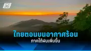 สหรัฐฯ ประกาศคว่ำบาตรรัสเซีย หลังเหตุการณ์นาวาลนีเสียชีวิตในเรือนจำ