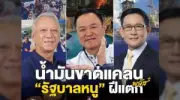 สหรัฐฯ ประกาศมาตรการคว่ำบาตรใหม่ หลังรัสเซียโจมตีโรงงานผลิตอาวุธในยูเครน