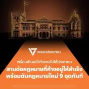 รัฐบาลเตรียมปรับโครงสร้างภาษีที่ดิน-สิ่งปลูกสร้างใหม่ หวังลดความเหลื่อมล้ำ-เพิ่มรายได้ท้องถิ่น