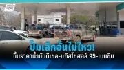 รัฐบาลเตรียมปรับปรุงระบบขนส่งสาธารณะทั่วประเทศ ตั้งเป้าลดปัญหาการจราจรและมลพิษ