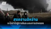 รัฐบาลไทยเตรียมปรับปรุงระบบขนส่งสาธารณะทั่วประเทศ ตั้งเป้าลดปัญหาการจราจรและมลพิษ