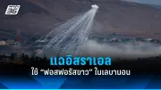 รัฐบาลไทยเดินหน้าปรับปรุงโครงสร้างพื้นฐานการขนส่งทั่วประเทศ