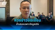 สหรัฐฯ ประกาศมาตรการคว่ำบาตรใหม่ หลังรัสเซียโจมตีโรงงานผลิตอาวุธในยูเครน