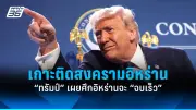 รัฐบาลไทยเตรียมปรับปรุงกฎหมายแรงงานต่างด้าว หลังพบปัญหาการละเมิดสิทธิ์ในหลายพื้นที่