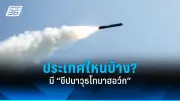 รัฐบาลไทยเตรียมปรับปรุงระบบขนส่งสาธารณะทั่วประเทศ ตั้งเป้าลดปัญหาการจราจร