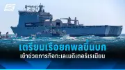 รัฐบาลไทยเดินหน้าขยายความร่วมมือกับประเทศเพื่อนบ้าน หนุนการค้าและการลงทุนข้ามพรมแดน