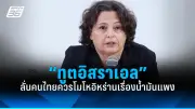 รัฐบาลไทยเตรียมปรับโครงสร้างภาษีเพื่อกระตุ้นเศรษฐกิจและดึงดูดการลงทุนจากต่างประเทศ