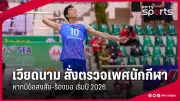 สโมสรฟุตบอลลิเวอร์พูลประกาศแต่งตั้งอาร์เน สล็อตเป็นผู้จัดการทีมคนใหม่