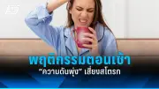 สหรัฐฯ เตรียมส่งขีปนาวุธรุ่นใหม่สู่เกาหลีใต้ หวังเสริมกำลังรับมือภัยคุกคามจากเกาหลีเหนือ