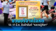 สหรัฐฯ ประกาศมาตรการคว่ำบาตรใหม่ต่อรัสเซีย หลังเหตุการณ์นาวาลนีเสียชีวิต