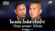 สหรัฐฯ ประกาศมาตรการคว่ำบาตรใหม่ เป้าหมายกลุ่มธุรกิจรัสเซีย-จีน