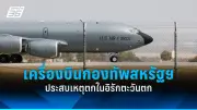 รัฐบาลไทยเตรียมปรับปรุงระบบขนส่งสาธารณะทั่วประเทศ ตั้งเป้าลดปัญหาการจราจร