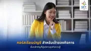 รัฐบาลเตรียมปรับโครงสร้างภาษีที่ดิน-สิ่งปลูกสร้าง หวังลดความเหลื่อมล้ำและกระตุ้นเศรษฐกิจ